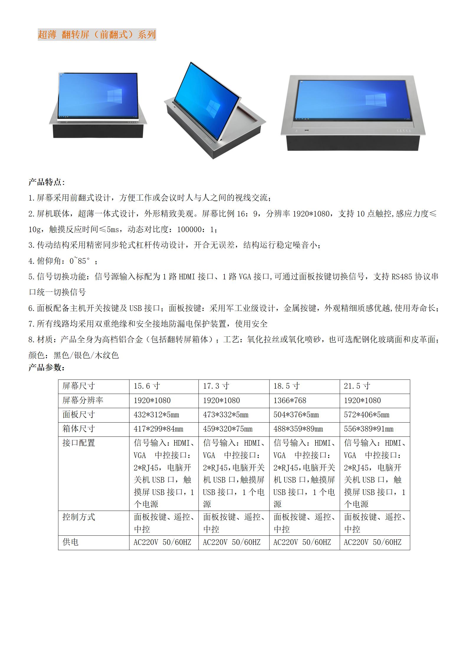 产品手册--广州市欧力美视听设备有限公司9.1_16.jpg