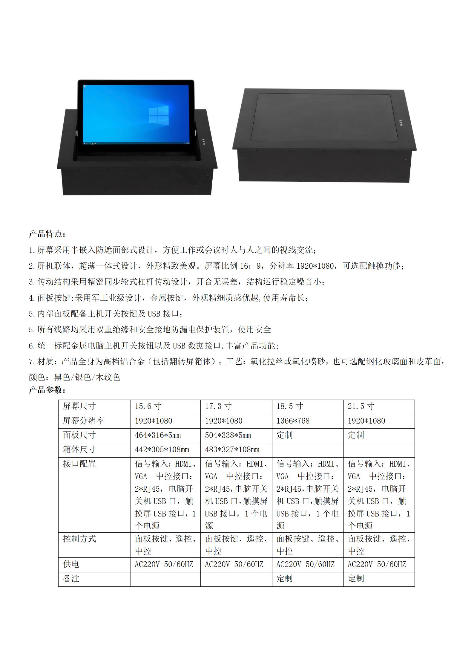 产品手册--广州市欧力美视听设备有限公司9.1_15.jpg